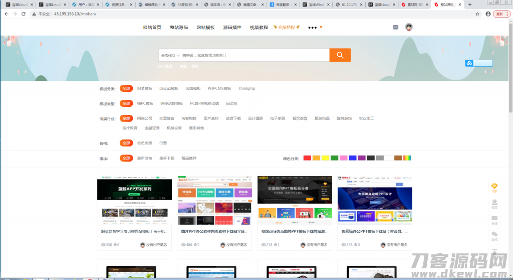 素材网源码资源下载站源码,带用户中心和VIP充值系统,后台管理+素材下载+积分金币下载【站长亲测】热门源码图片