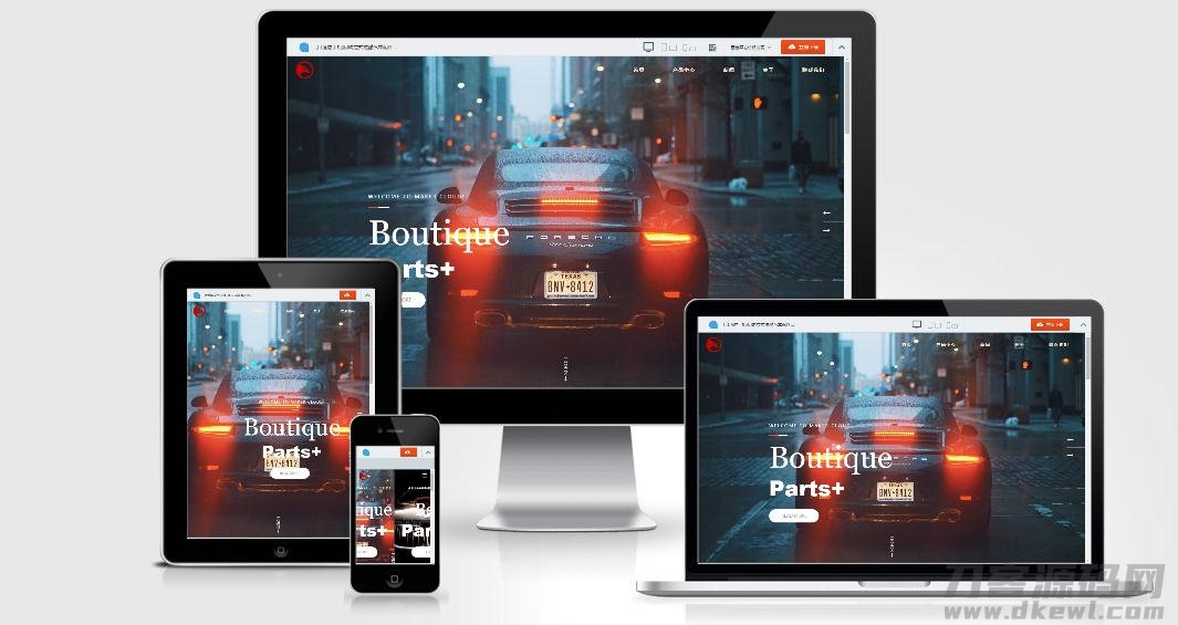 自适应响应式炫酷汽车配件类网站源码 html5高端大气汽车网站织梦模板