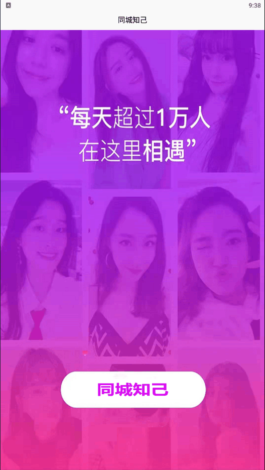 2021最新同城知己口令红包/上门口令/全开源+无授权