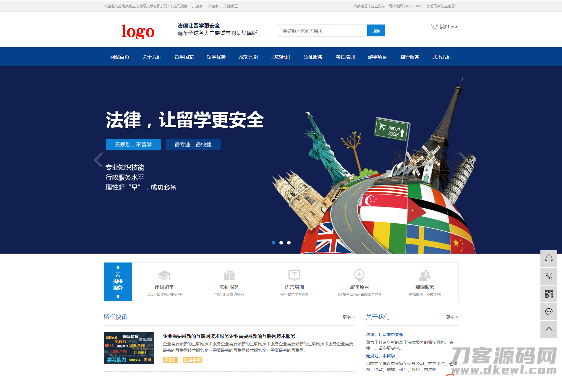 【教育培训行业】多城市企业站群系统内置全国三千多城市二级城市企业网站SEO推广