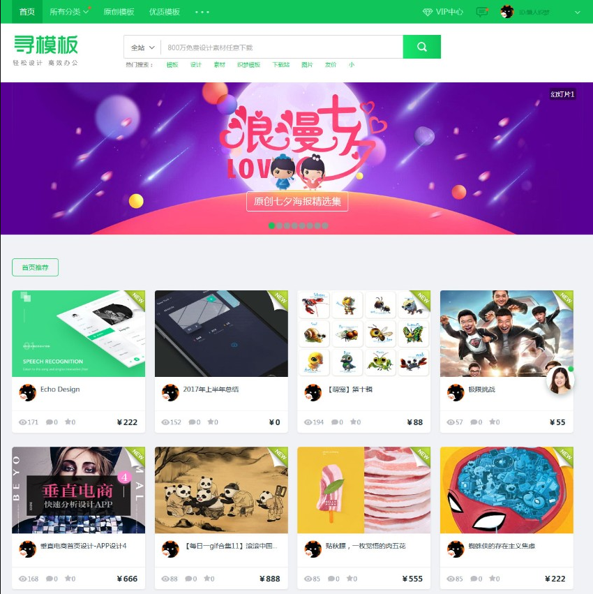 织梦cms开发的图片素材资源下载PPT模板下载站网站