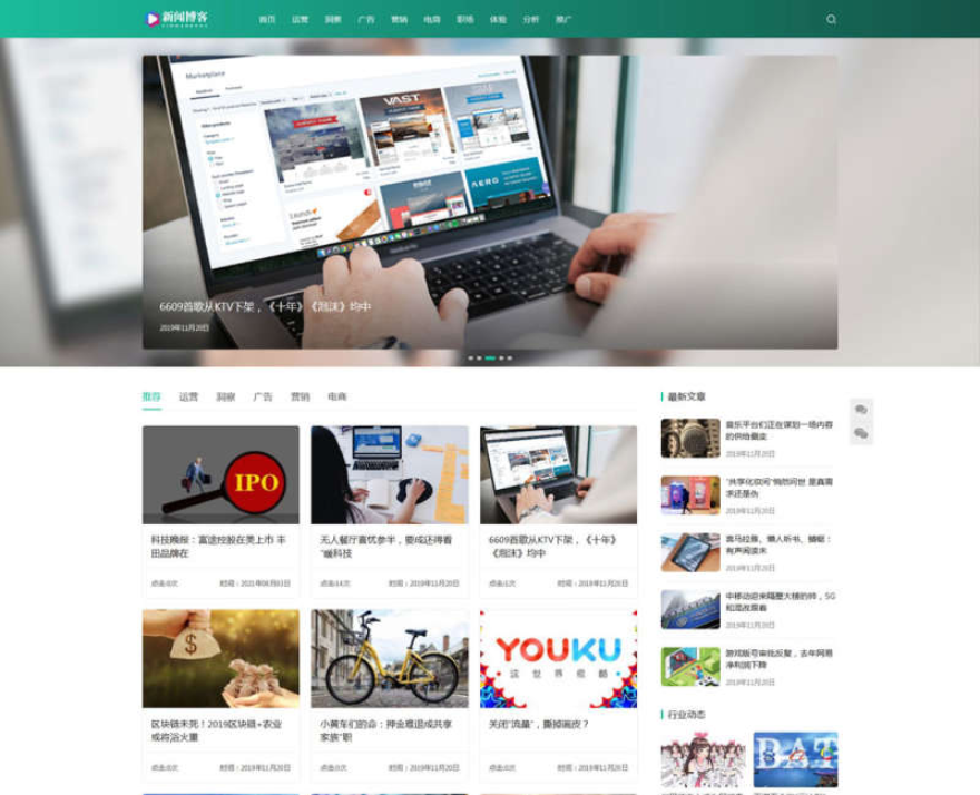 织梦dedecms响应式自媒体图片新闻资讯网站模板源码