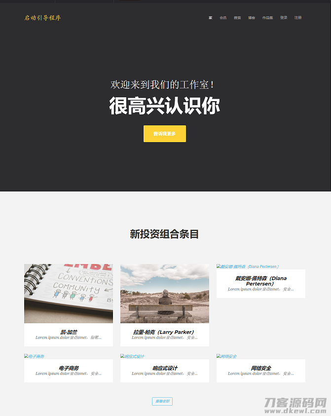 phpcms扁平化简约工作室团队介绍网站模板源码