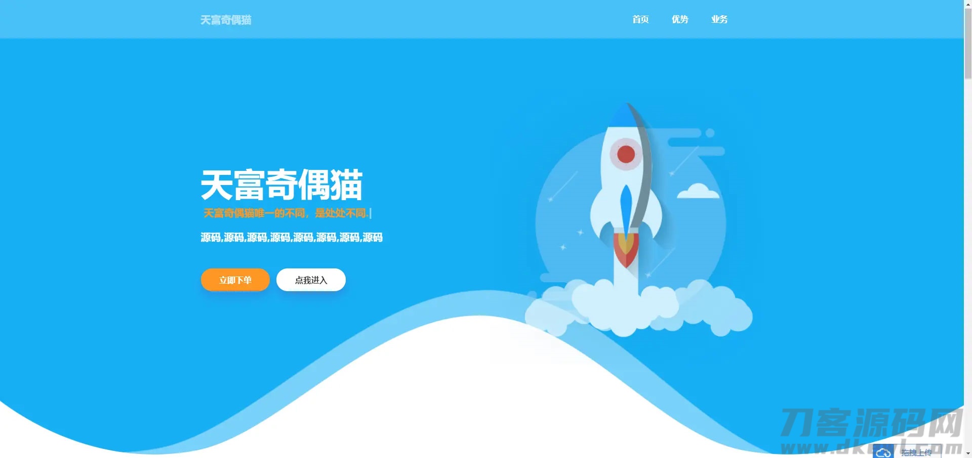 PHP随机静态页面生成系统源码雨尘SEO系统v1.3