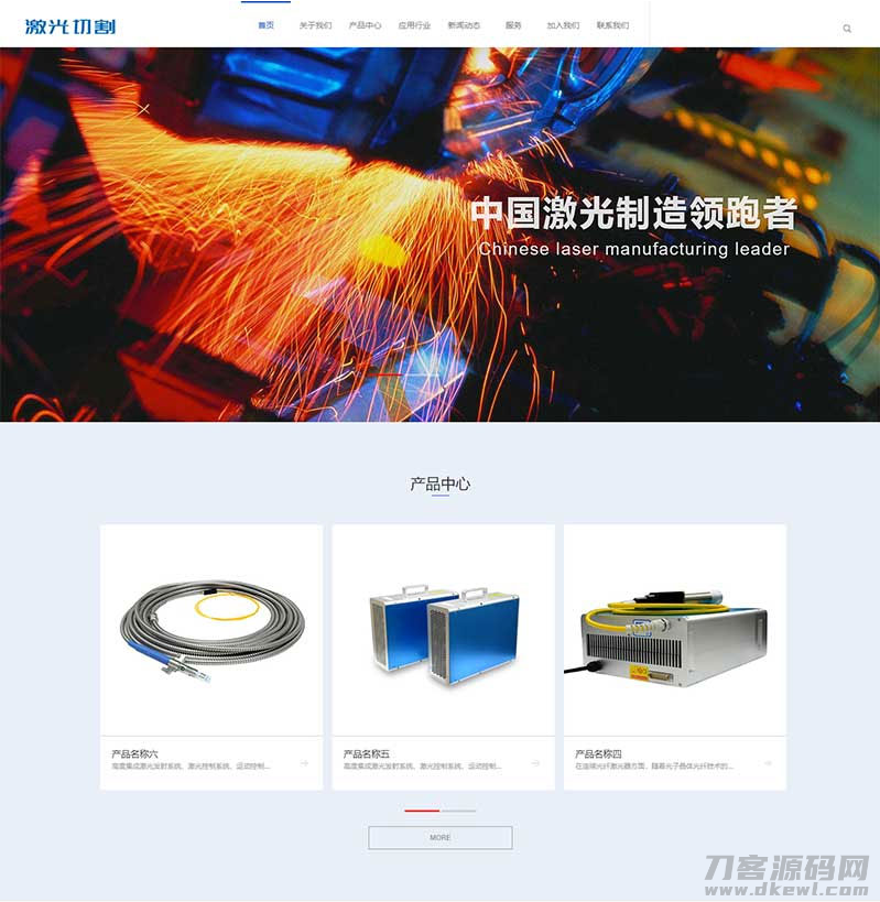 织梦dedecms营销型激光切割焊接钣金加工机电机械企业网站模板 带手机版