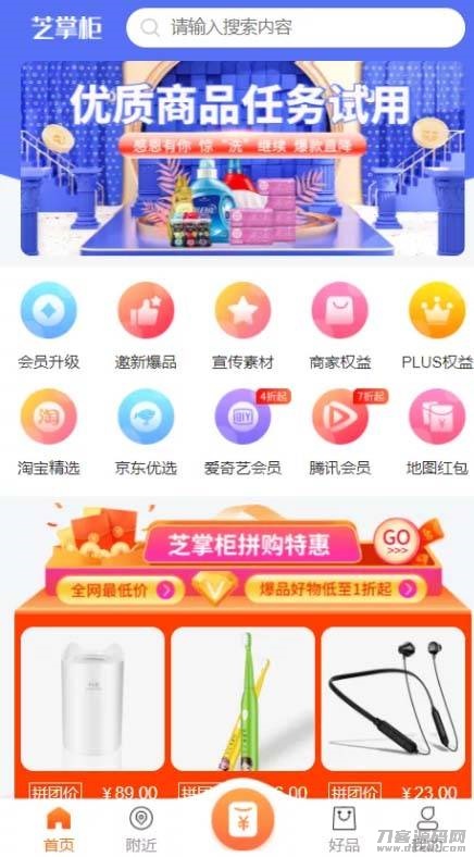 芝麻当家运营级商城源码/H5/小程序/网页