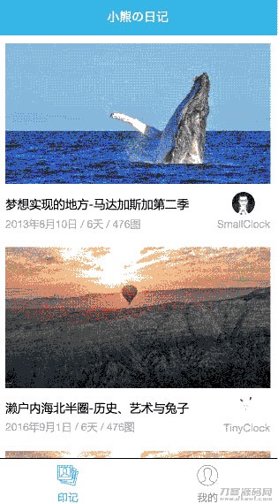 小熊的日记图文列表布局小程序模板