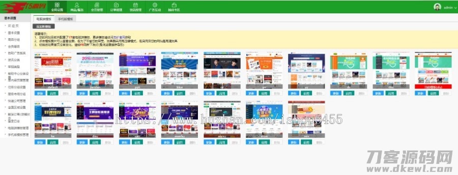 友价源码最新更新版新增企业认证赠送17个模板+熊掌号插件+手机端模板+会员生成插件