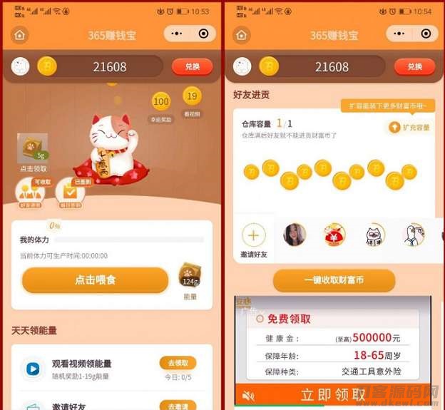 365赚钱宝分红版养猫小程序