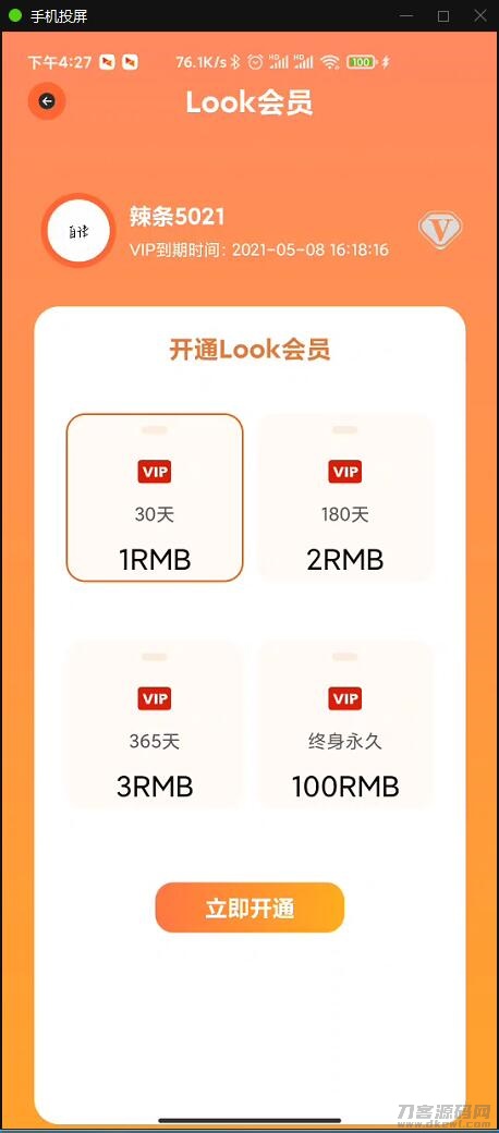 小说APP网站源码运营版+在线采集【站长亲测】 小说APP网站源码运营版+在线采集【站长亲测】