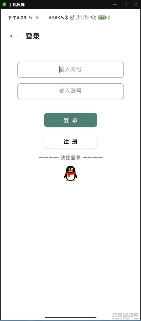 小说APP网站源码运营版+在线采集【站长亲测】 小说APP网站源码运营版+在线采集【站长亲测】