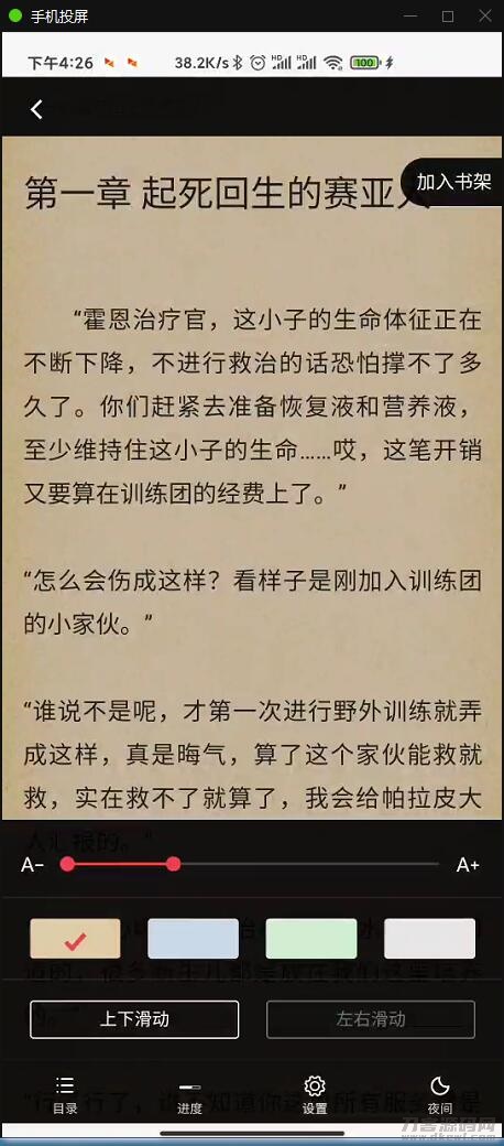 小说APP网站源码运营版+在线采集【站长亲测】 小说APP网站源码运营版+在线采集【站长亲测】