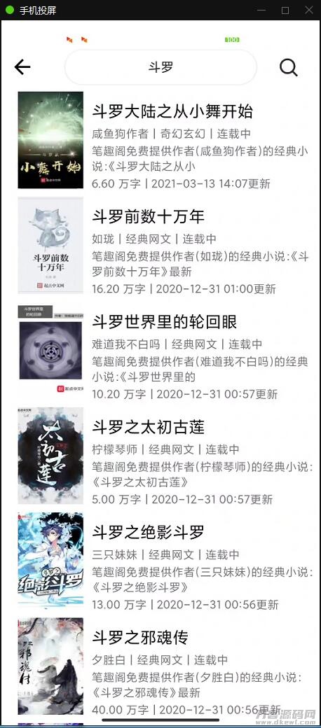 小说APP网站源码运营版+在线采集【站长亲测】 小说APP网站源码运营版+在线采集【站长亲测】