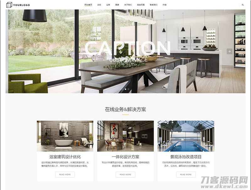 建筑设计网站源码 dedecms织梦模板 装饰装修公司响应式源码