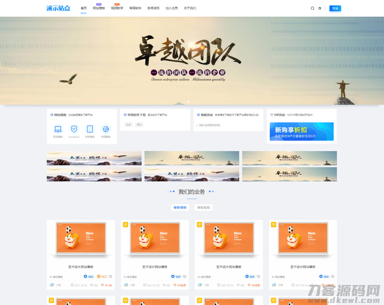 出售视频教程付费观看资源下载网源码-自适应-暗夜模式切换