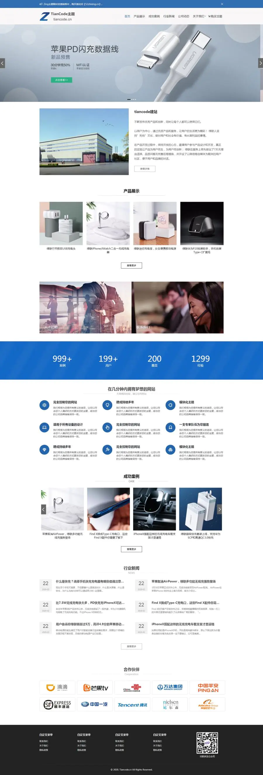 1623668480592806.jpg 首页.jpg