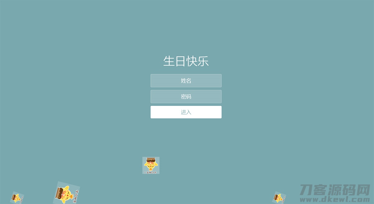 很漂亮的蓝色html生日祝福源码