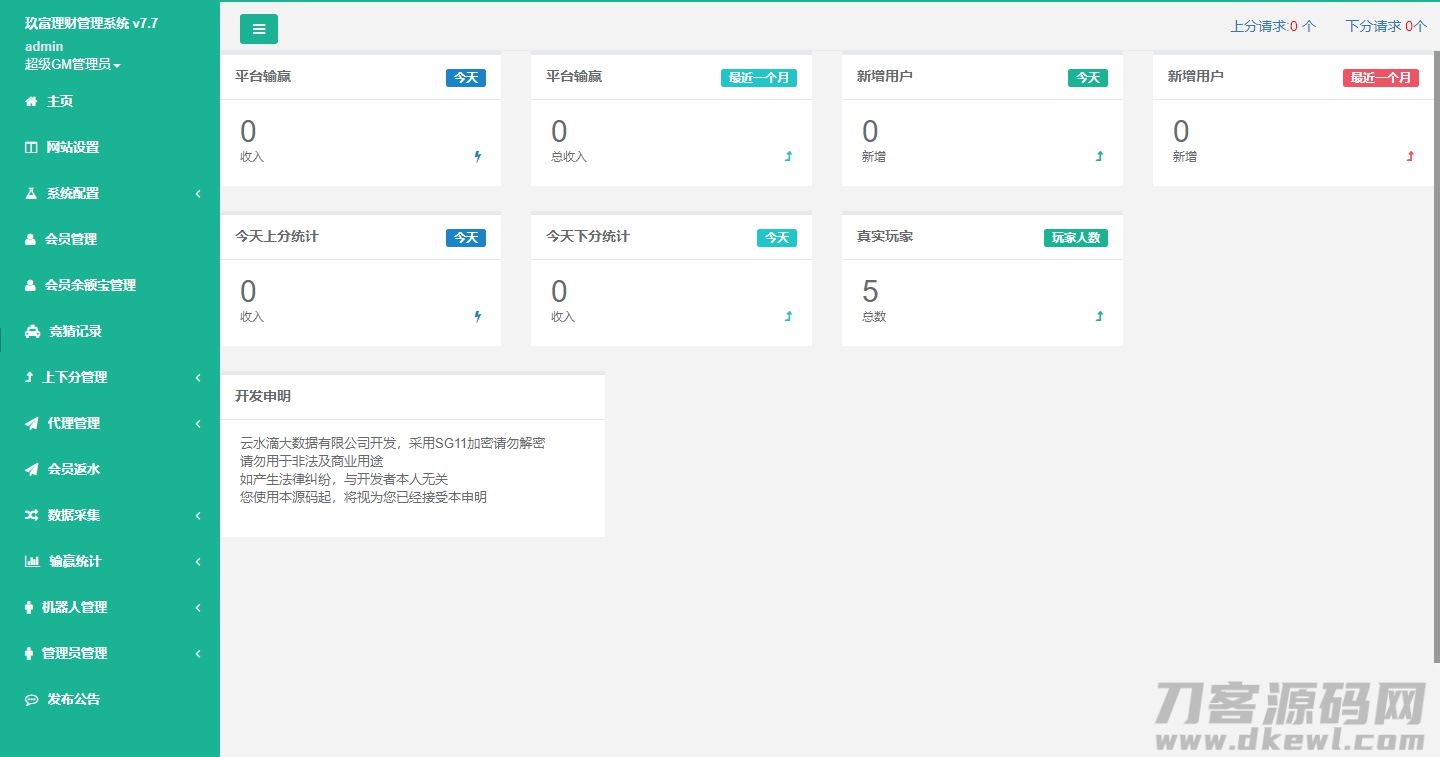 最新玖富PC28理财盘服务器打包完整源码/带微信登录/带支付接口插图(2) 最新玖富PC28理财盘服务器打包完整源码/带微信登录/带支付接口插图(2)