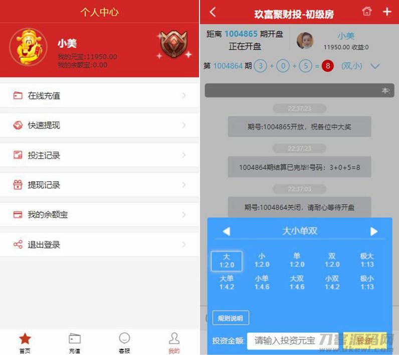 最新玖富PC28理财盘服务器打包完整源码/带微信登录/带支付接口插图(1) 最新玖富PC28理财盘服务器打包完整源码/带微信登录/带支付接口插图(1)