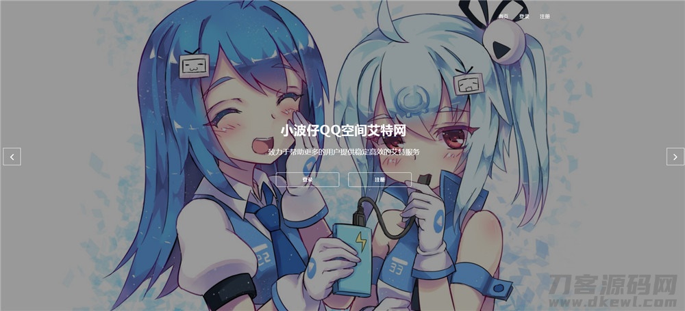 QQ空间艾特网Java版源码+附教程