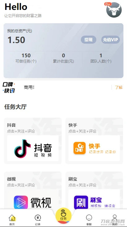 仿V10京唯淘系统 支持抖音+快手+刷宝+微视等所有主流短视频点赞/关注/评论系统源码