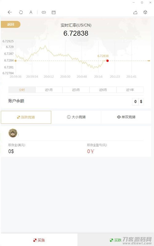 【独家分享】运营版打包漂亮UI大脸新版币圈/完美K线/无bug