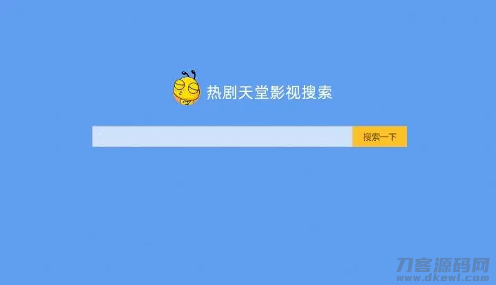 电影电视影视搜索解析视频网站源码