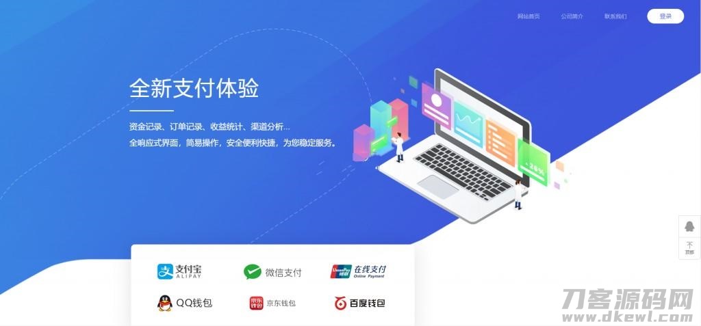 聚合官方个人免签系统-支付系统源码