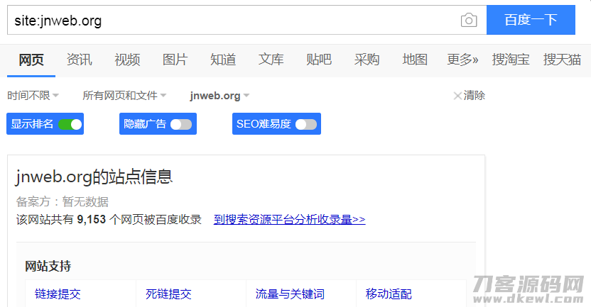 百度爬虫页面自动繁殖程序+教程自动SEO优化