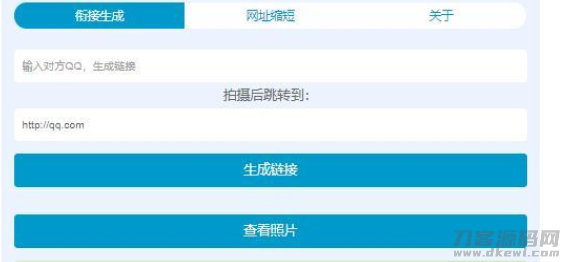 在线PHP偷拍网恋照妖镜源码