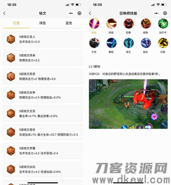 【前端源码】王者英雄图鉴小程序源码、小程序源码前端静态源码插图(3) 【前端源码】王者英雄图鉴小程序源码、小程序源码前端静态源码插图(3)