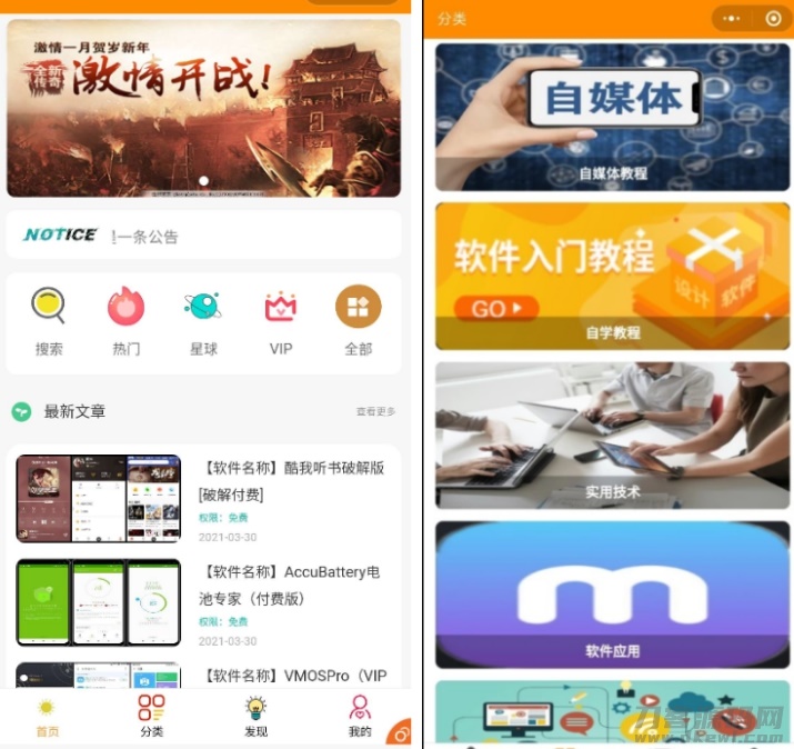 【知识付费小程序源码】可开激励广告流量主+虚拟资源变现+附带视频教程