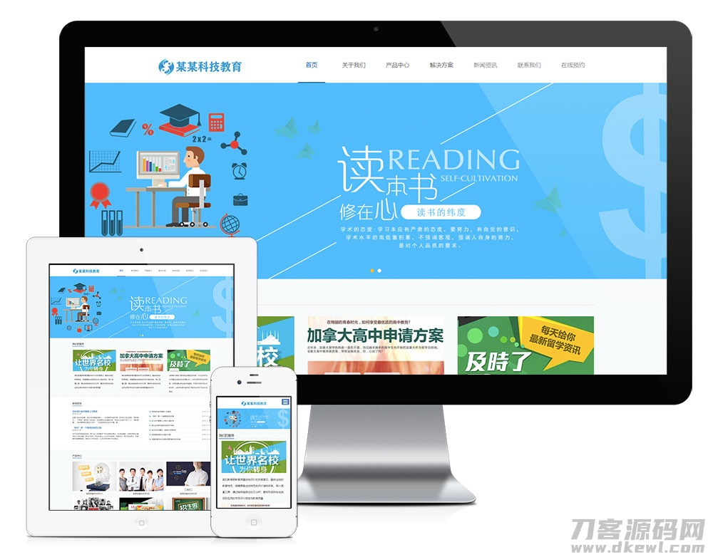 响应式专职科技教育公司网站模板源码 自适应手机端插图 响应式专职科技教育公司网站模板源码 自适应手机端插图