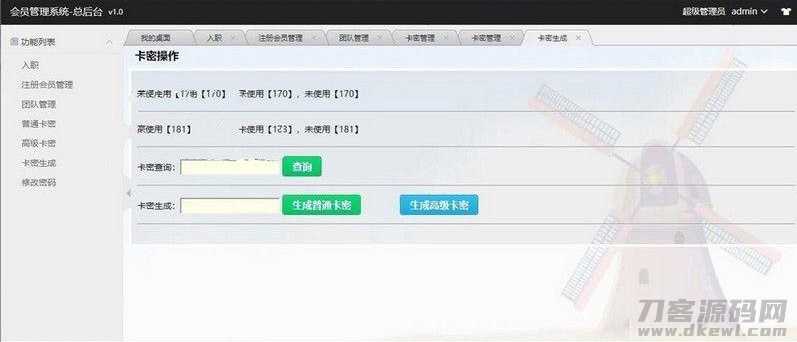 【裂变推广系统】客户2K订制营销推广 裂变式系统+邀约链接+申请注册+兑换密卡系统插图(2) 【裂变推广系统】客户2K订制营销推广 裂变式系统+邀约链接+申请注册+兑换密卡系统插图(2)