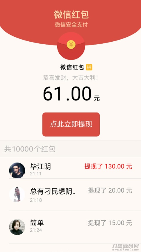 【微信视频强制分享】2020首发视频裂变分享广告流量引流吸粉变现系统源码插图(1) 【微信视频强制分享】2020首发视频裂变分享广告流量引流吸粉变现系统源码插图(1)
