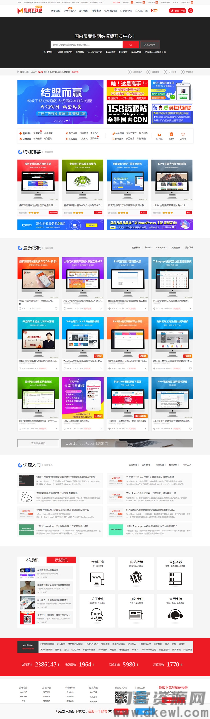 NZ下载站整站源码NZ260仿模板下载吧整站源码+无授权版原版插图 NZ下载站整站源码NZ260仿模板下载吧整站源码+无授权版原版插图