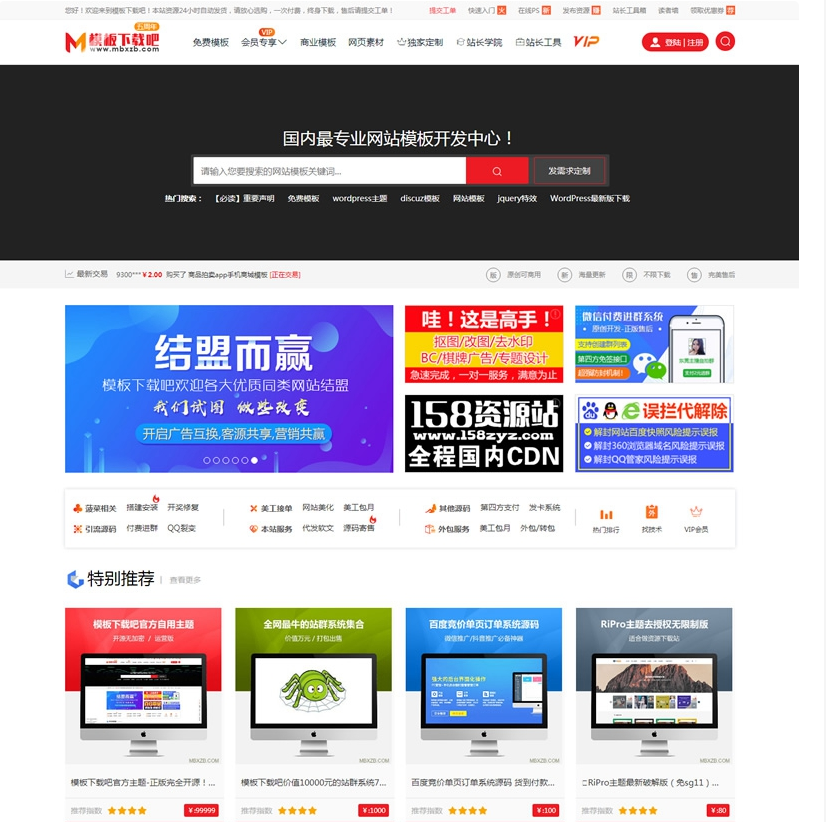 NZ下载站整站源码NZ260仿模板下载吧整站源码+无授权版原版