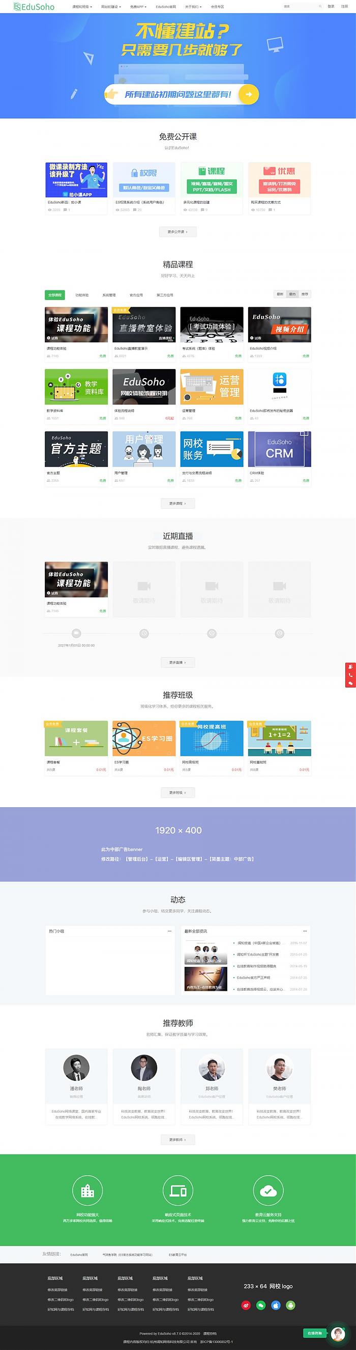 响应式在线教育知识变现视频付费点播网站源码 带账户充值+打折+学习卡插图 响应式在线教育知识变现视频付费点播网站源码 带账户充值+打折+学习卡插图