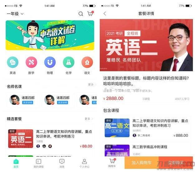 在线教育系统开源修复版 万岳在线教育系统源码v1.1.4 支持录播回看/网课购买/学习测试插图 在线教育系统开源修复版 万岳在线教育系统源码v1.1.4 支持录播回看/网课购买/学习测试插图