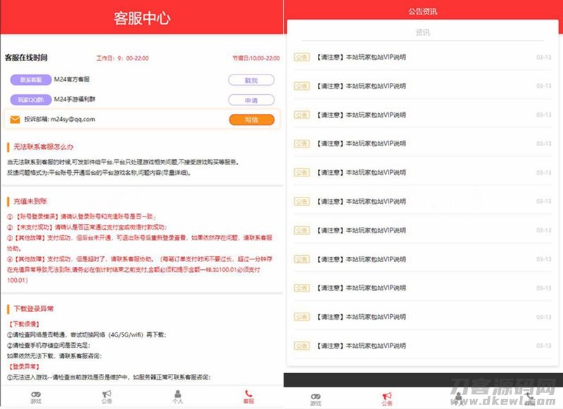 GM后台包站系统+码支付+代理系统+优化版管理后台+84款某站GM游戏插图(1) GM后台包站系统+码支付+代理系统+优化版管理后台+84款某站GM游戏插图(1)
