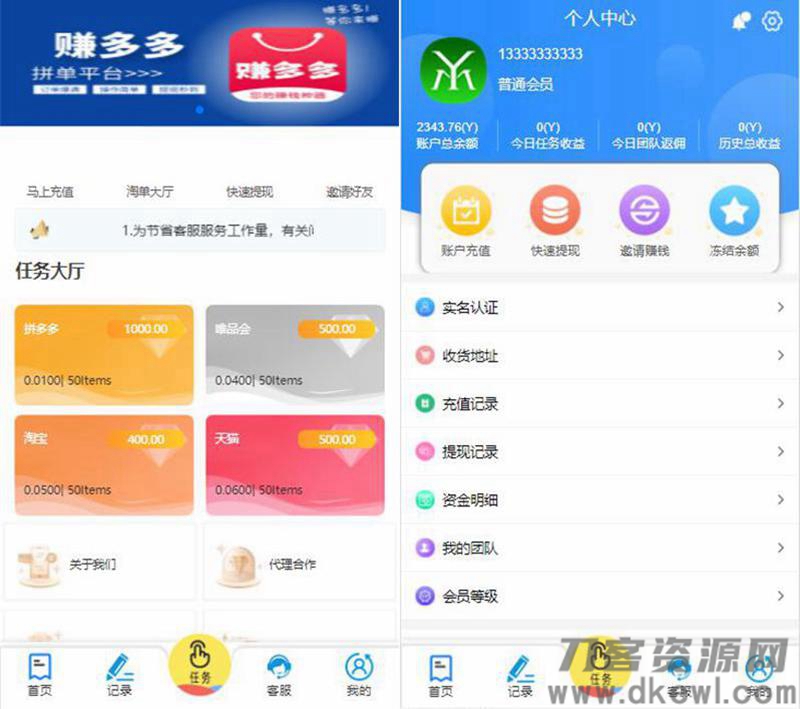 【站长亲测】赚多多V10自动任务网抢单源码 会员自营版+搭建视频教程插图 【站长亲测】赚多多V10自动任务网抢单源码 会员自营版+搭建视频教程插图