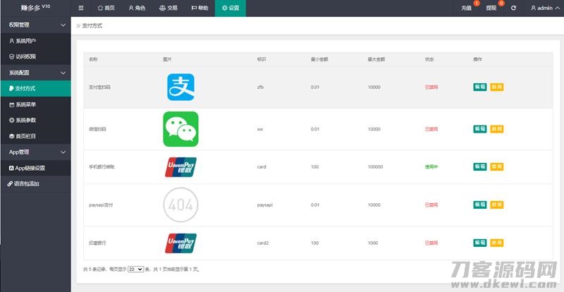 【站长亲测】赚多多V10自动任务网抢单源码 会员自营版+搭建视频教程插图(4) 【站长亲测】赚多多V10自动任务网抢单源码 会员自营版+搭建视频教程插图(4)