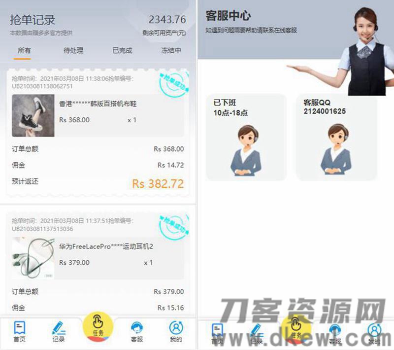 【站长亲测】赚多多V10自动任务网抢单源码 会员自营版+搭建视频教程插图(1) 【站长亲测】赚多多V10自动任务网抢单源码 会员自营版+搭建视频教程插图(1)