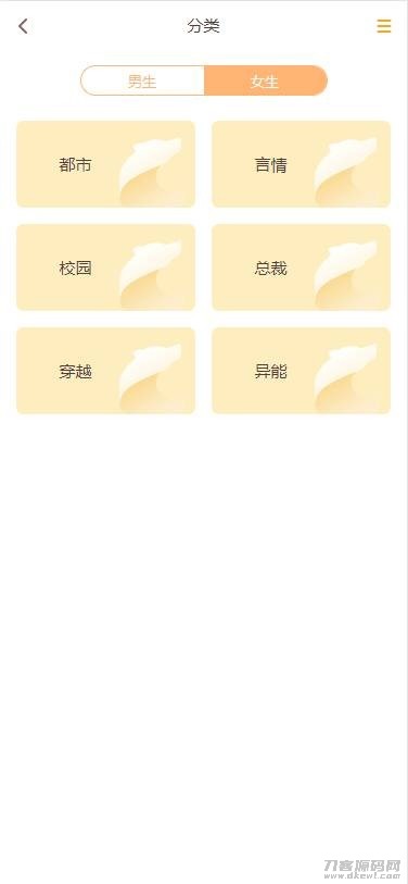 修复版掌上阅读小说源码_公众号漫画源码可以打包漫画app- 修复版掌上阅读小说源码_公众号漫画源码可以打包漫画app-