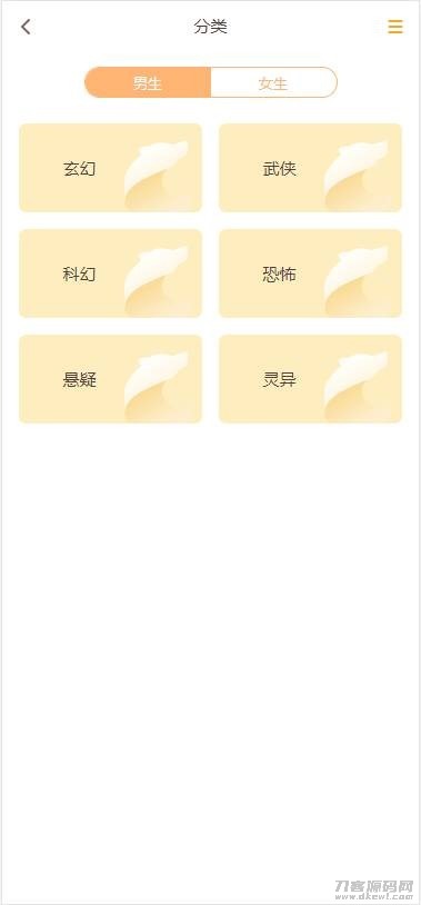 修复版掌上阅读小说源码_公众号漫画源码可以打包漫画app- 修复版掌上阅读小说源码_公众号漫画源码可以打包漫画app-