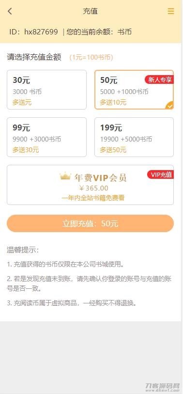 修复版掌上阅读小说源码_公众号漫画源码可以打包漫画app- 修复版掌上阅读小说源码_公众号漫画源码可以打包漫画app-