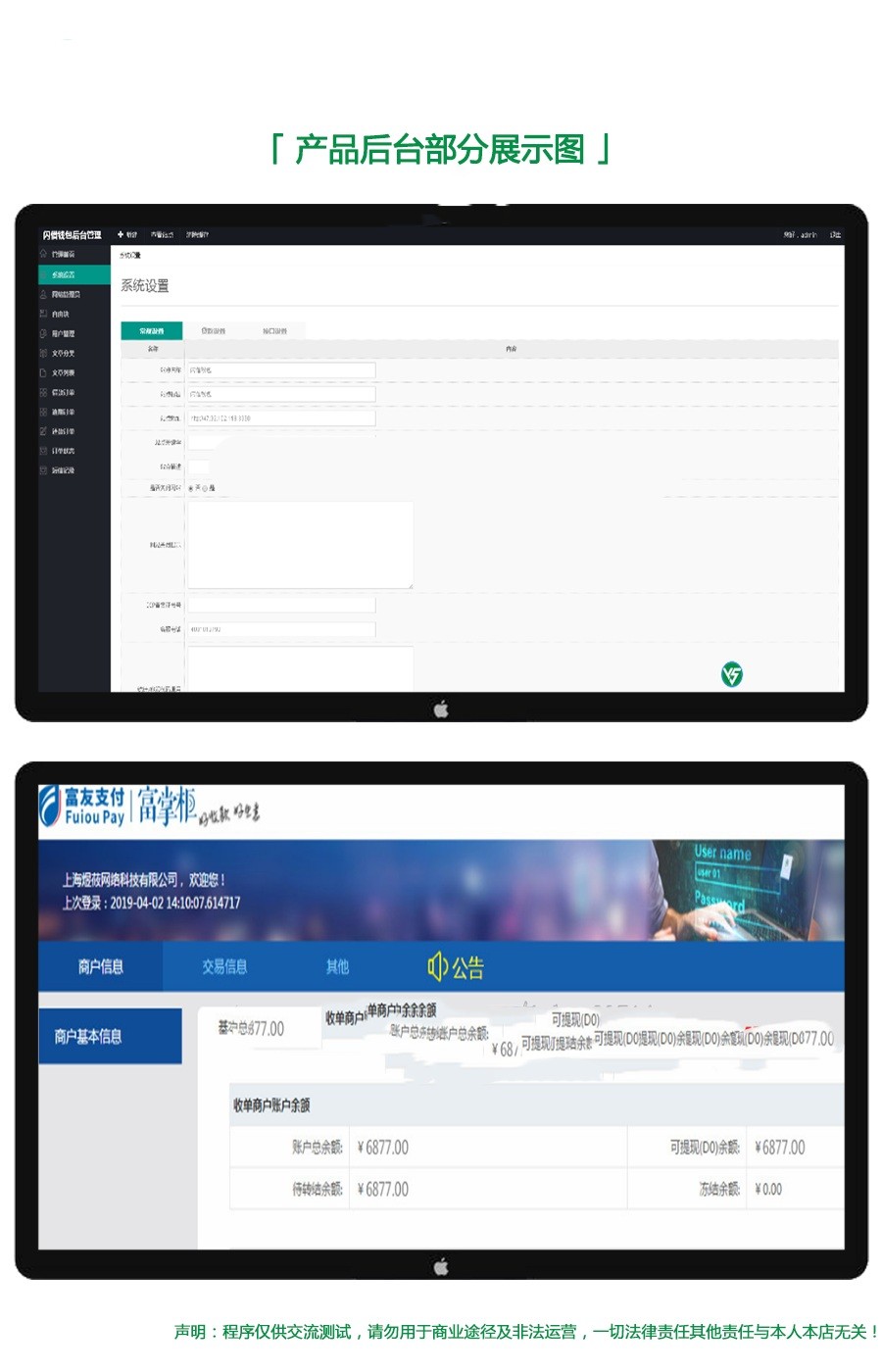 会员版现金贷/借贷/网贷/小贷/小额贷款/借贷系统/短信接口/个人免签Pay支付源码简介插图(1) 会员版现金贷/借贷/网贷/小贷/小额贷款/借贷系统/短信接口/个人免签Pay支付源码简介插图(1)