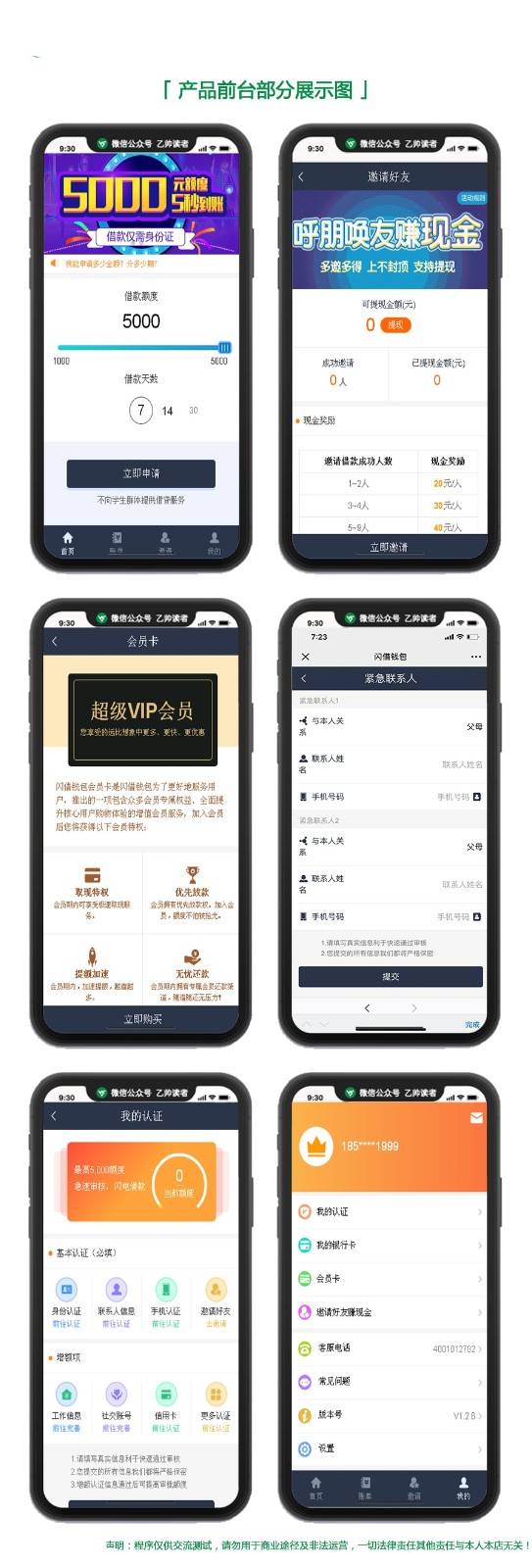 会员版现金贷/借贷/网贷/小贷/小额贷款/借贷系统/短信接口/个人免签Pay支付源码简介插图 会员版现金贷/借贷/网贷/小贷/小额贷款/借贷系统/短信接口/个人免签Pay支付源码简介插图