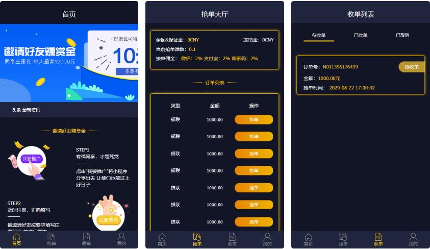 支付跑分系统二开修复版[代理+商户+用户]源码
