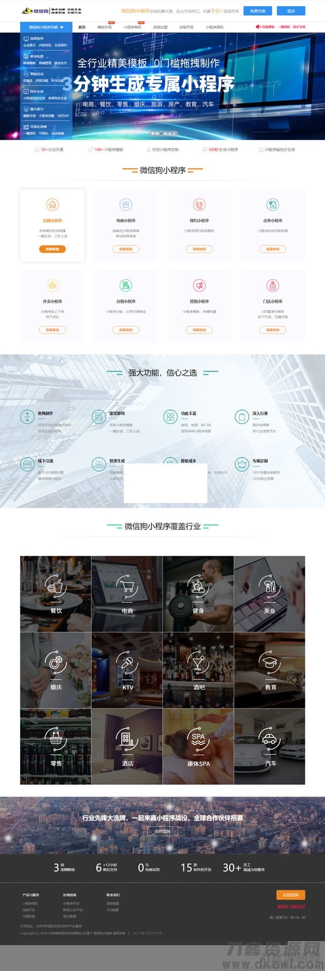 PHP微信狗可视化小程序非常好用的百度小程序可视化平台插图 PHP微信狗可视化小程序非常好用的百度小程序可视化平台插图